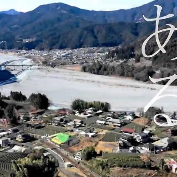 川根本町職員募集動画